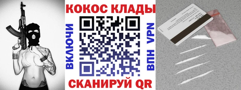 КОКАИН Columbia  где купить наркоту  Безенчук 