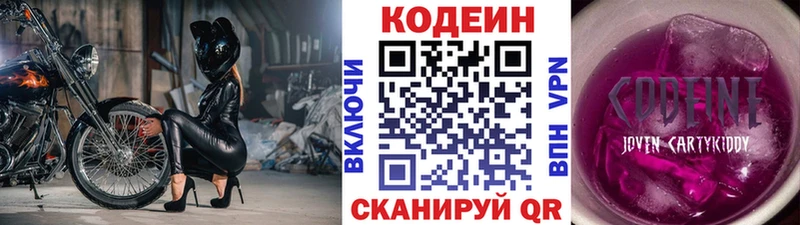 ОМГ ОМГ ONION  Безенчук  Codein напиток Lean (лин)  наркота 