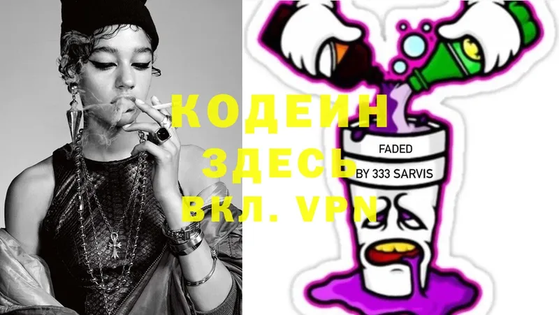 Codein Purple Drank Безенчук