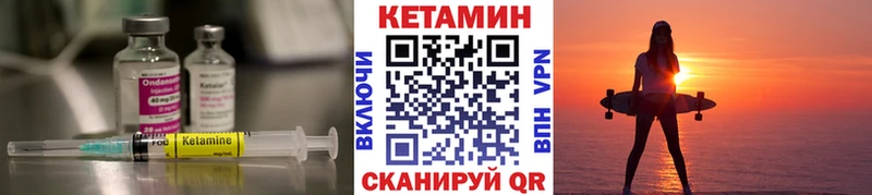 Кетамин VHQ  кракен tor  Безенчук 