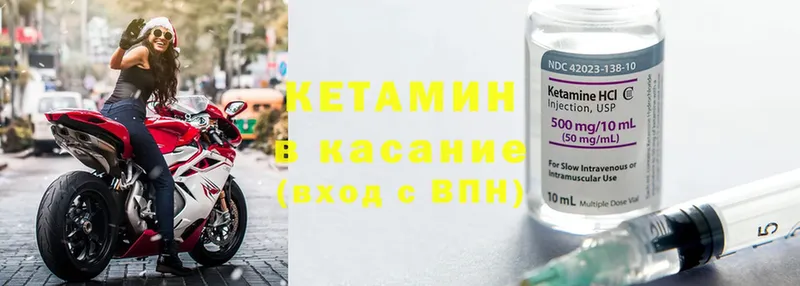 Кетамин VHQ  Безенчук 