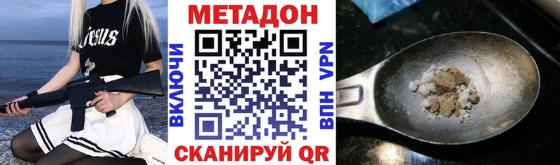МЕТАДОН белоснежный  Безенчук 