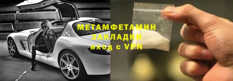 Метамфетамин витя  Безенчук 